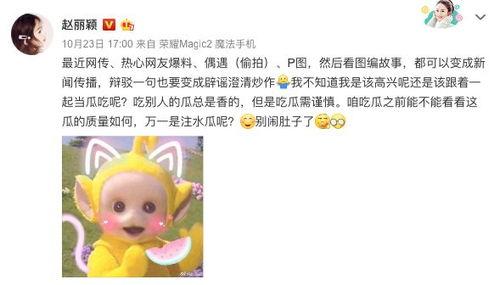 最近吃瓜爆料大全最新消息,揭秘娱乐圈最新热点事件