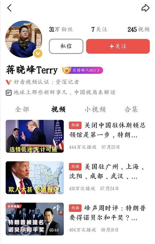 记者采访爆料短视频素材,短视频背后的真实故事